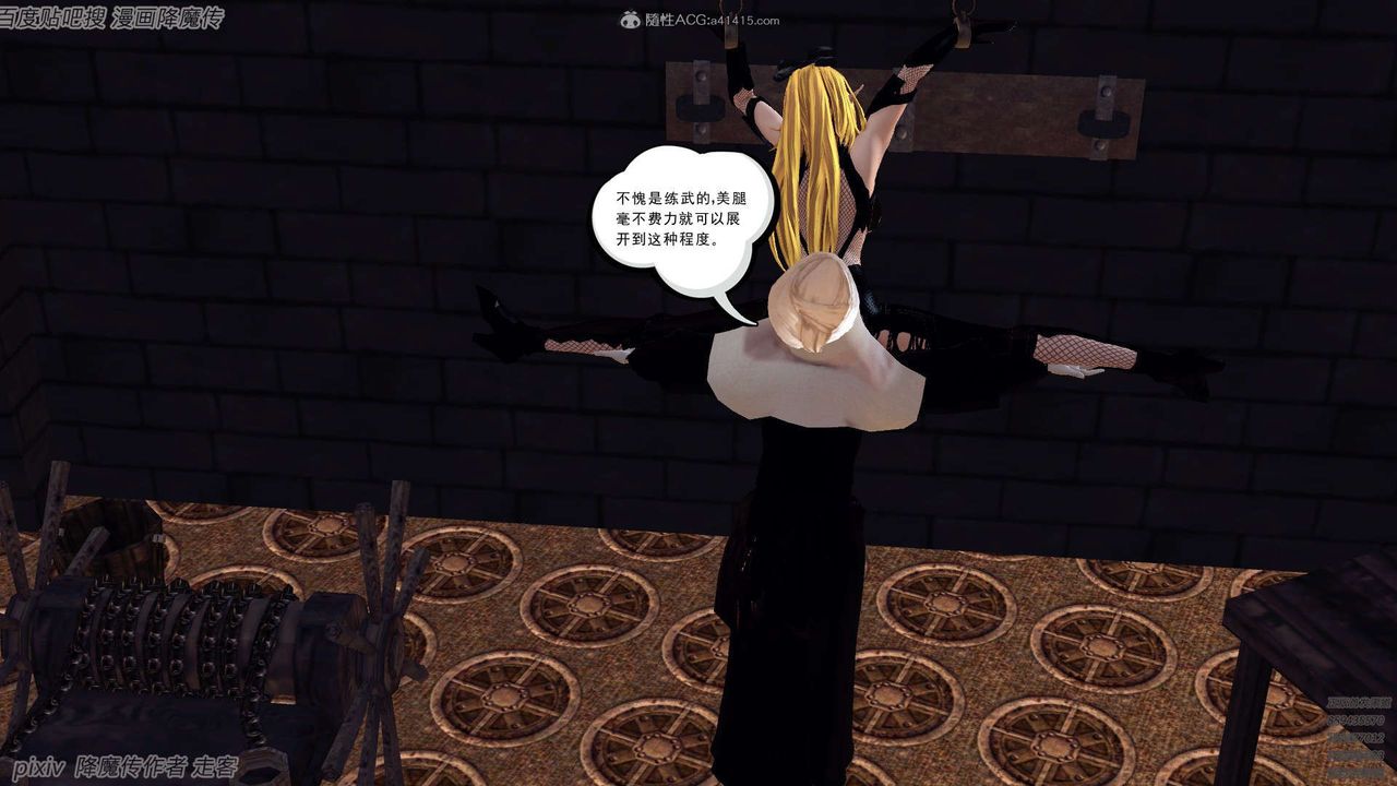 [3D]降魔传第133话