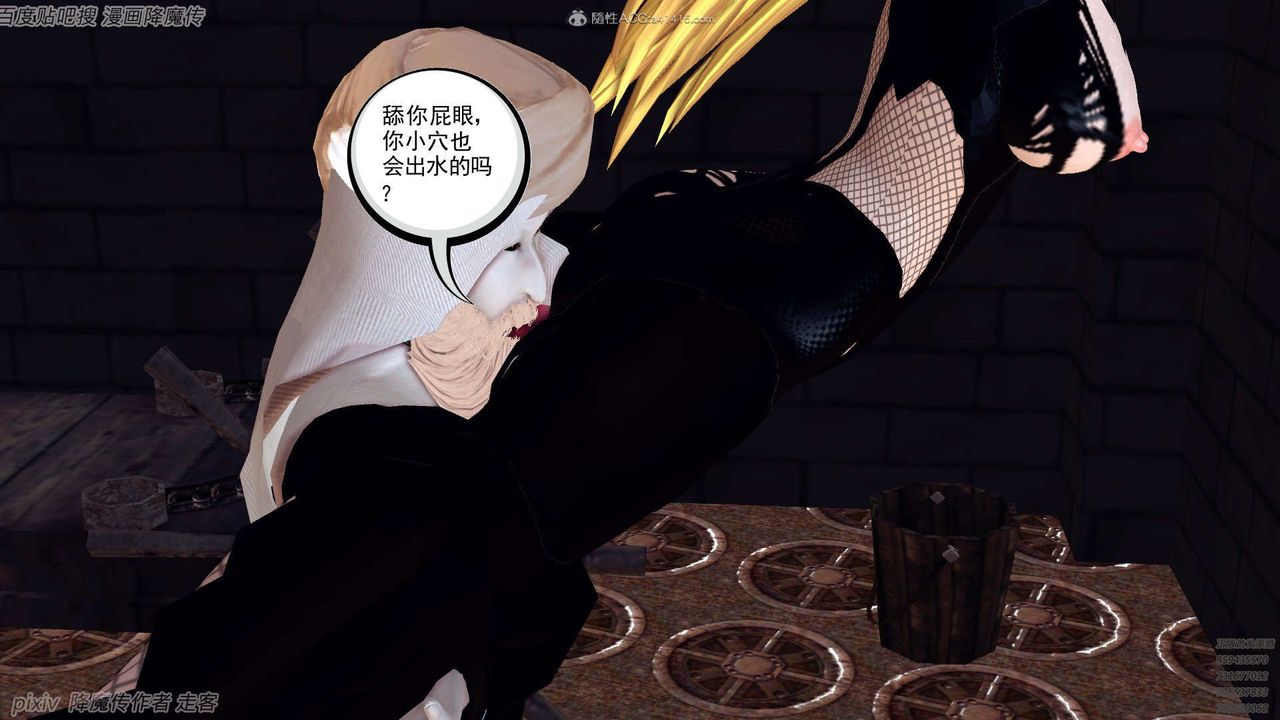 [3D]降魔传第133话