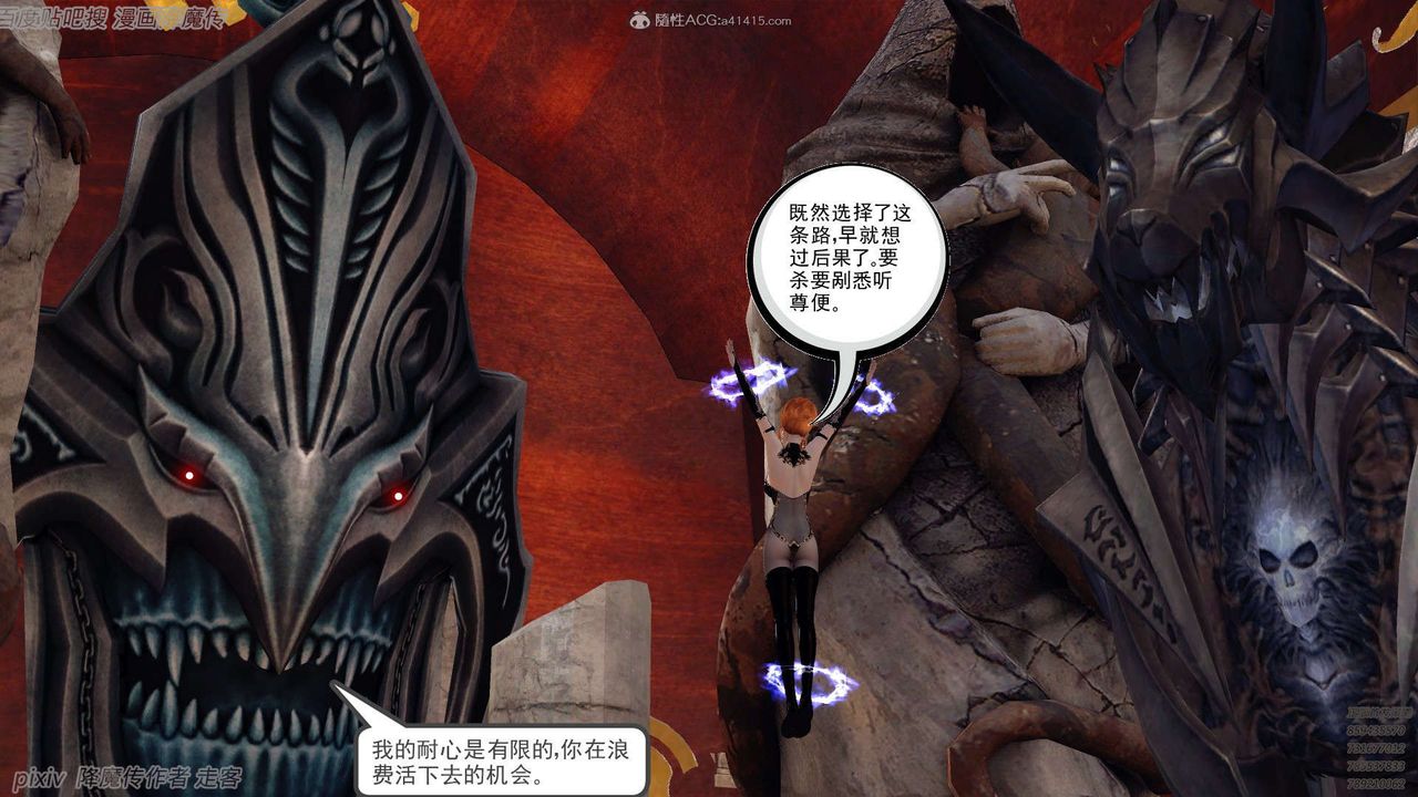 [3D]降魔传第133话