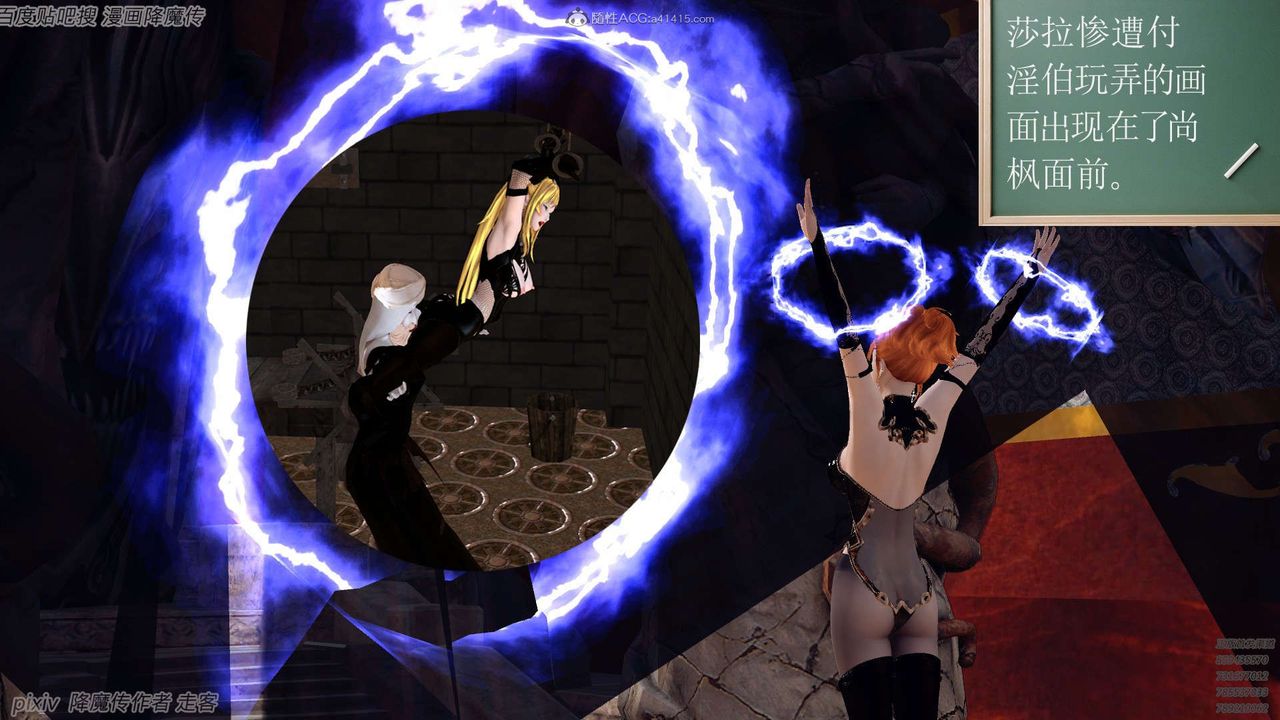 [3D]降魔传第133话