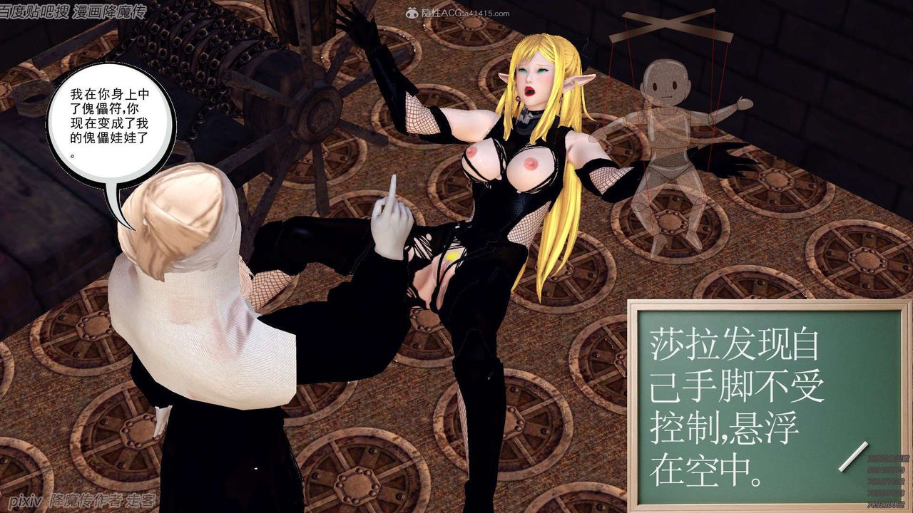 [3D]降魔傳第133話