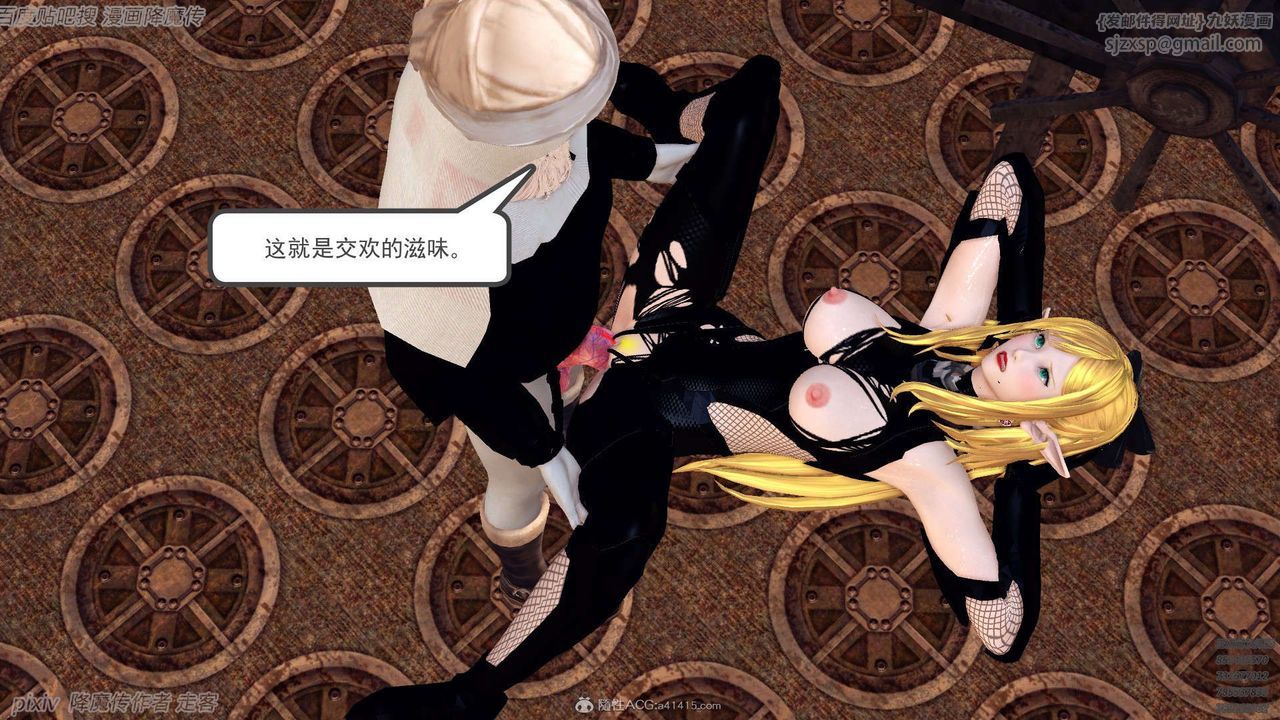 [3D]降魔傳第133話