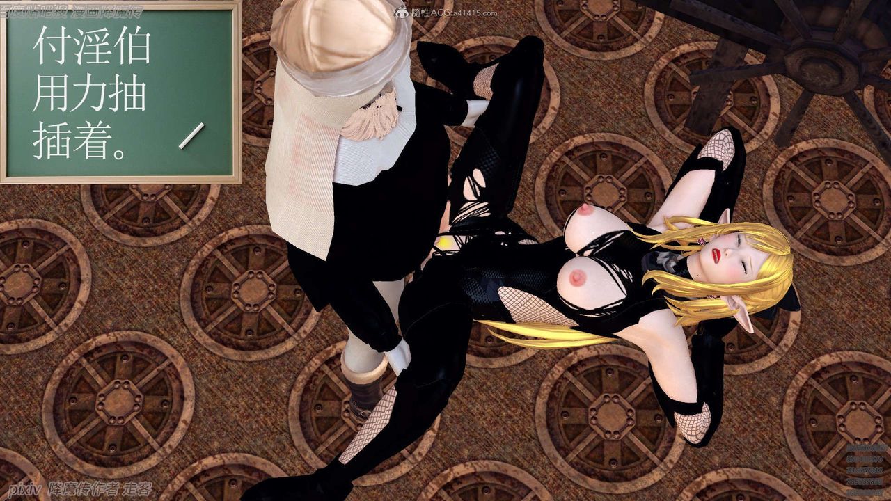 [3D]降魔傳第133話