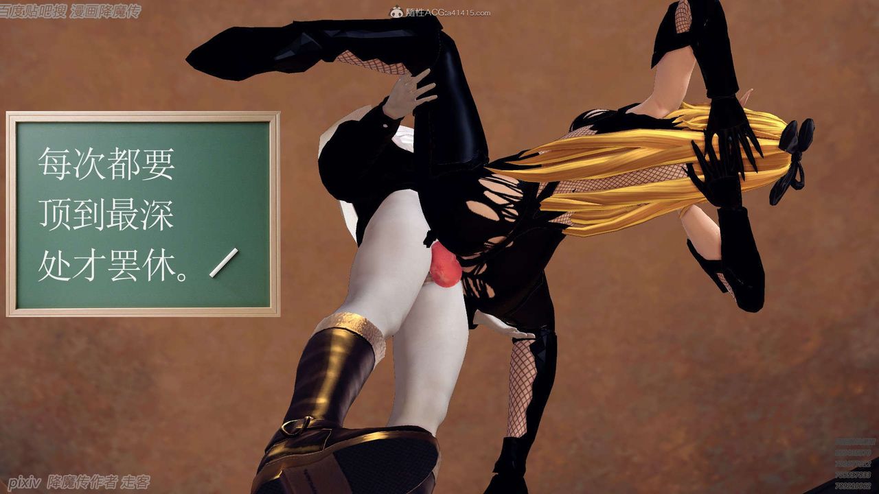 [3D]降魔传第133话