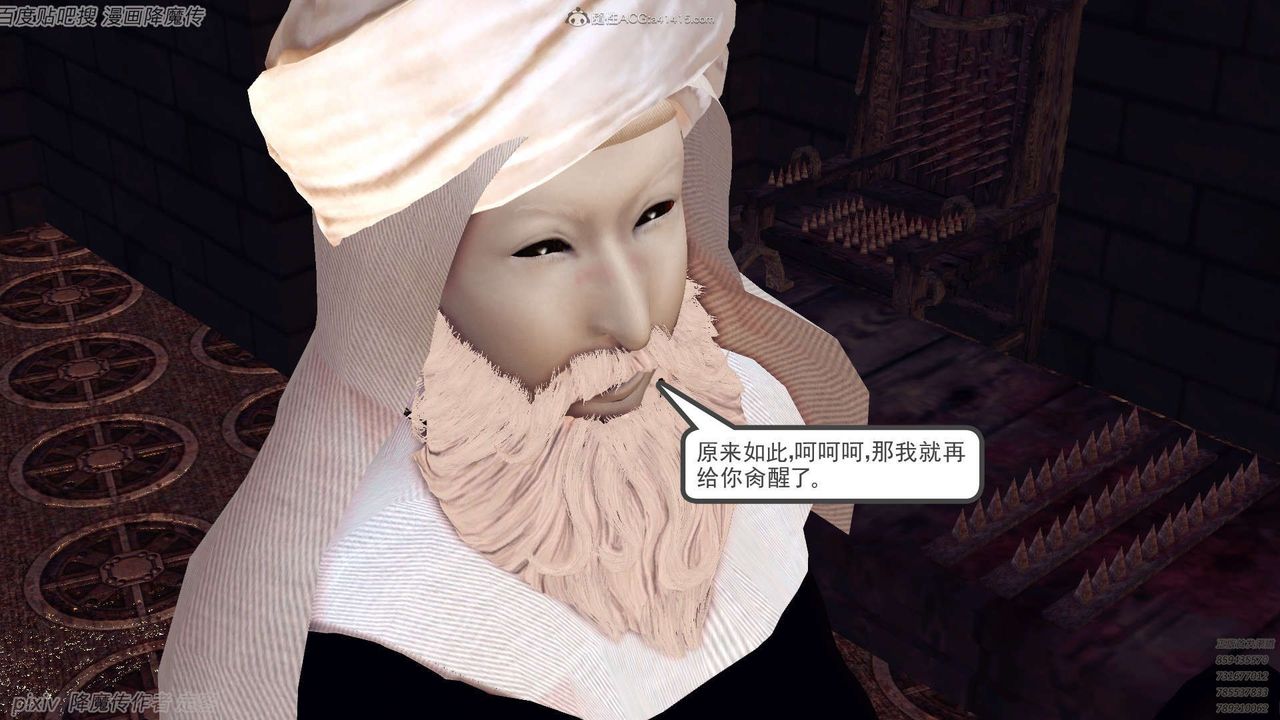 [3D]降魔傳第133話