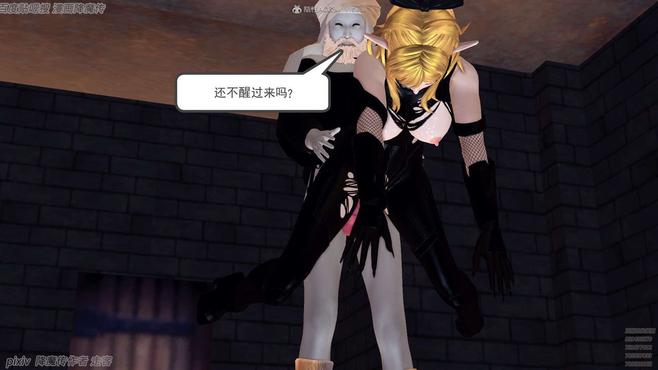 [3D]降魔傳第133話