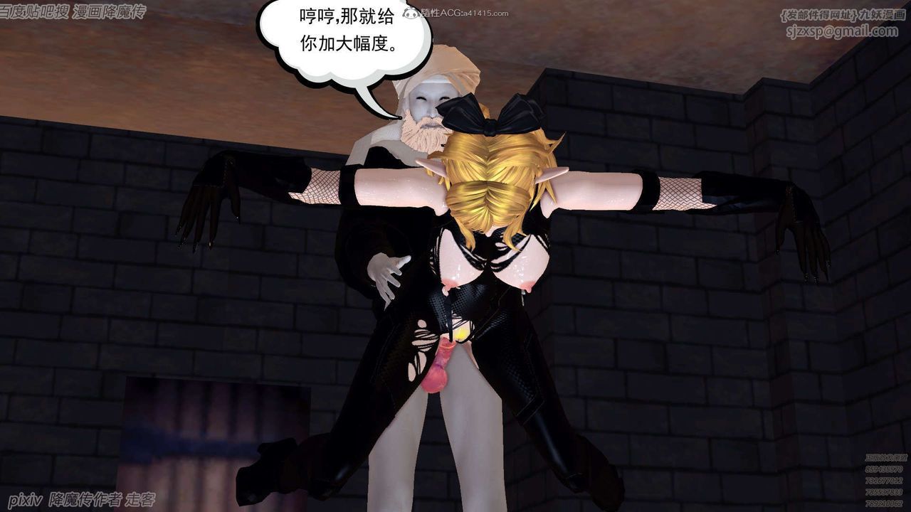 [3D]降魔傳第133話