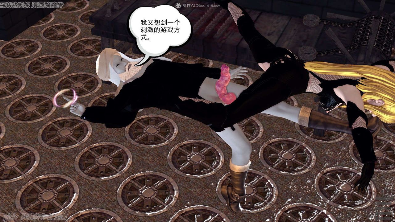 [3D]降魔傳第133話