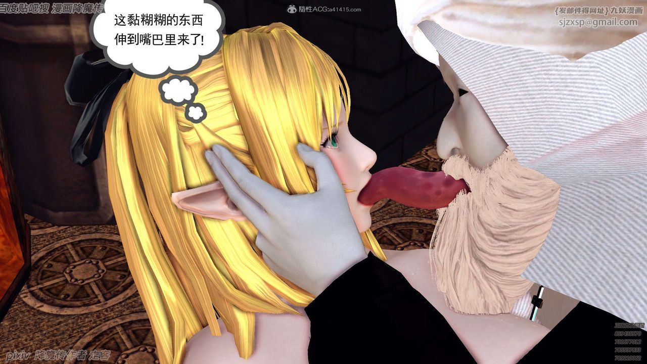 [3D]降魔傳第133話