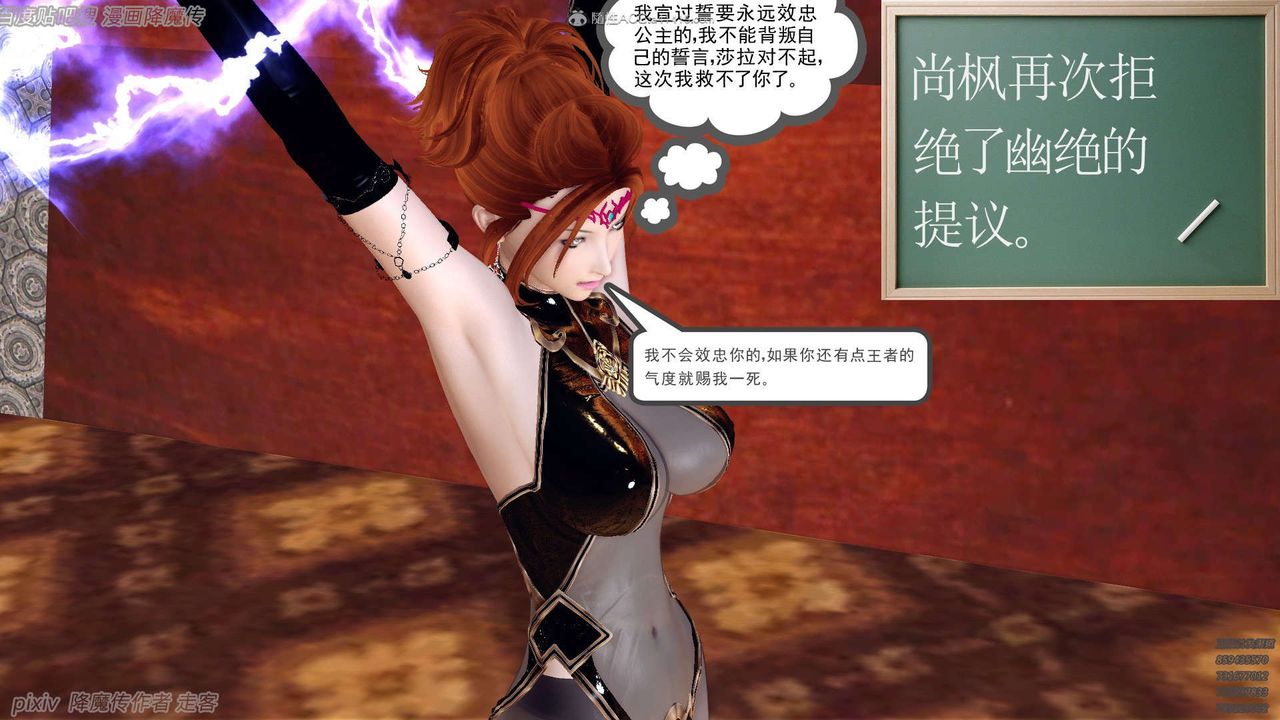 [3D]降魔傳第134話