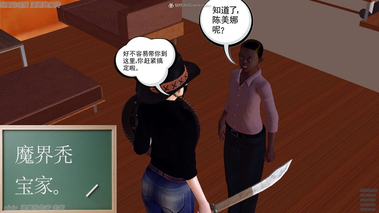 [3D]降魔傳第134話