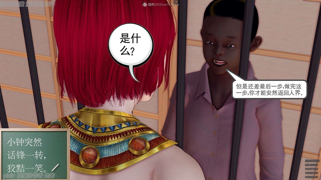 [3D]降魔傳第134話