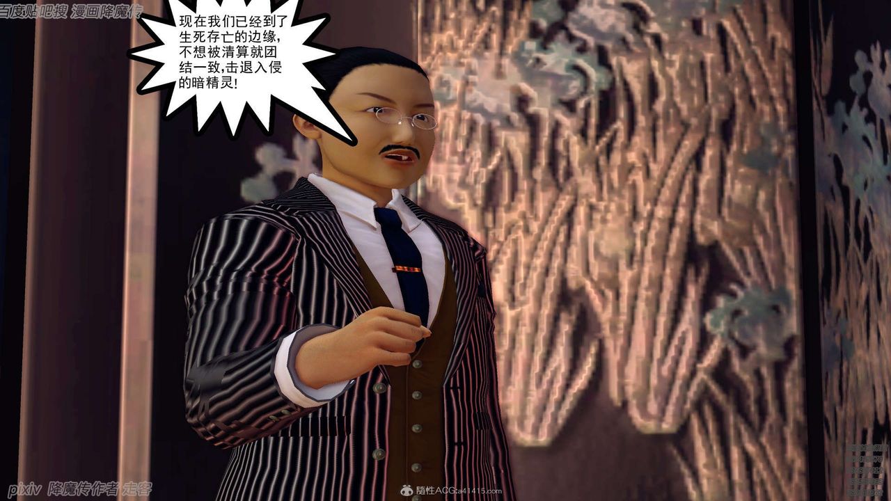 [3D]降魔傳第134話