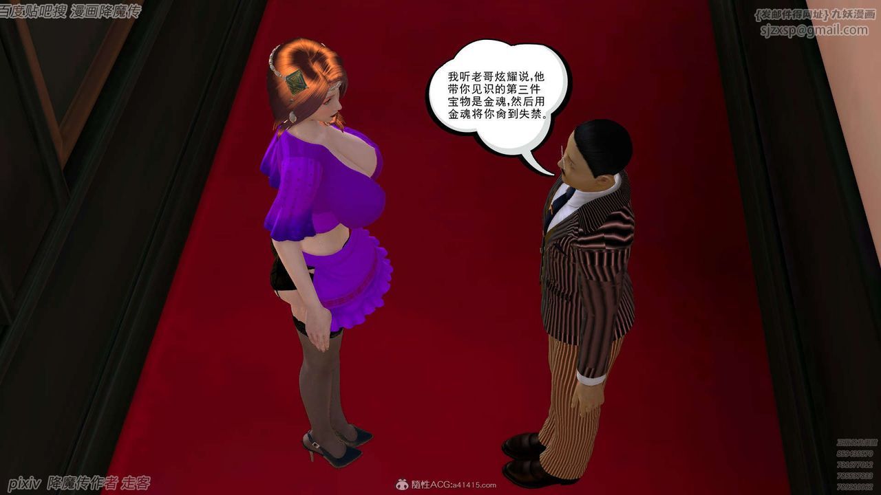 [3D]降魔傳第134話