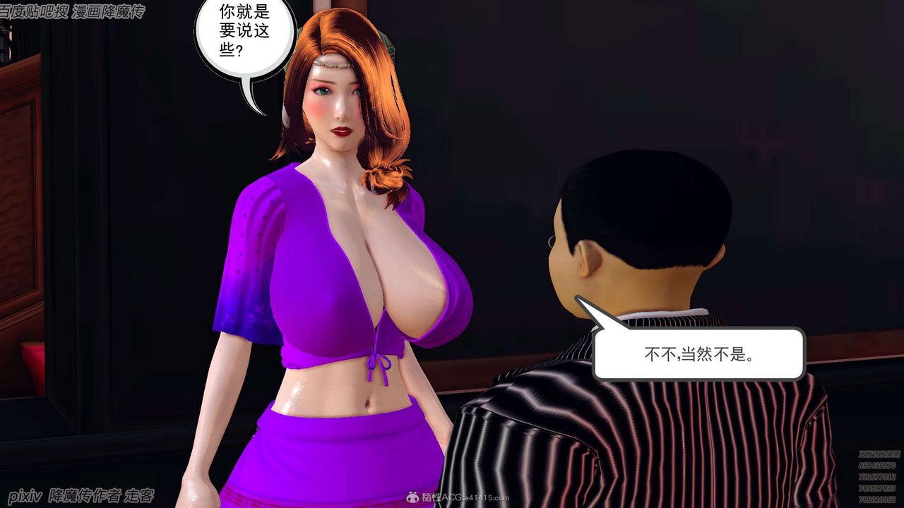 [3D]降魔傳第134話