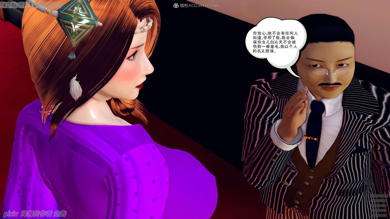 [3D]降魔傳第134話