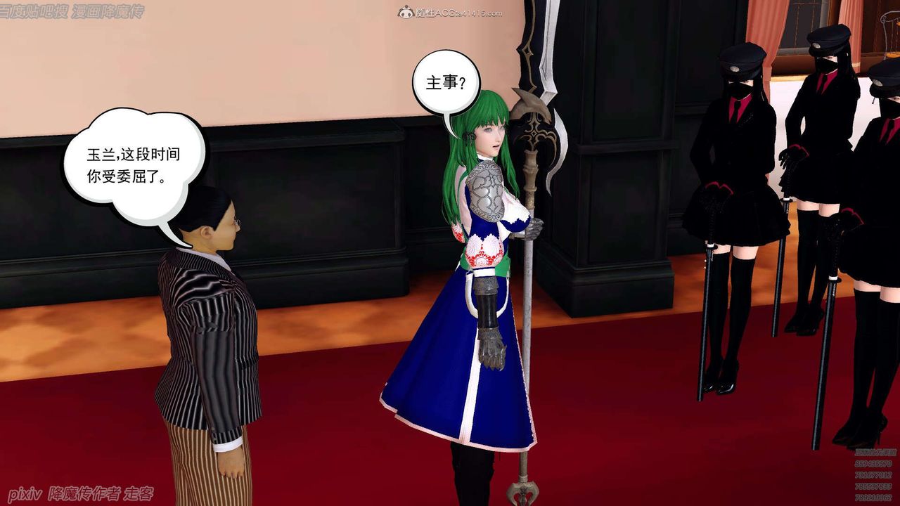 [3D]降魔傳第134話