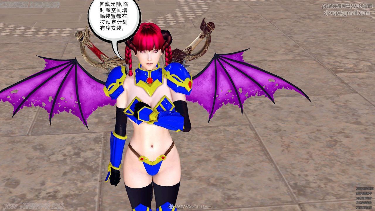 [3D]降魔傳第134話