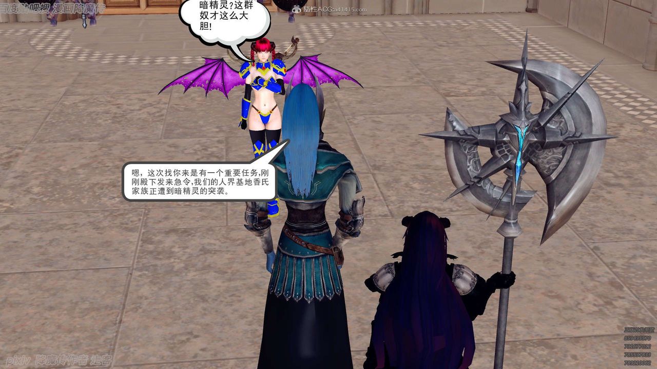 [3D]降魔傳第134話