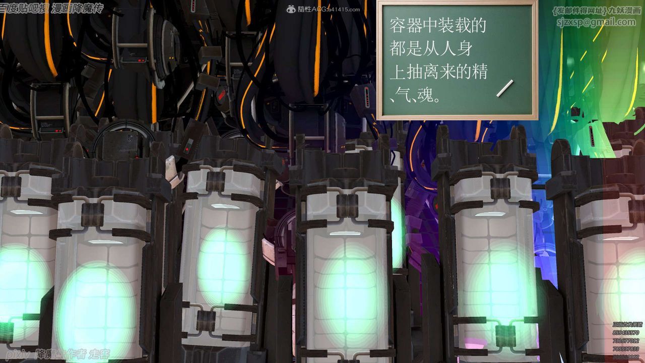 [3D]降魔傳第134話