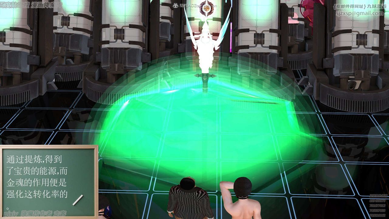 [3D]降魔傳第134話