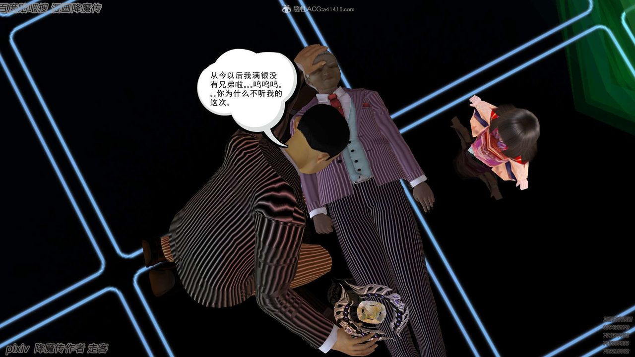 [3D]降魔傳第134話