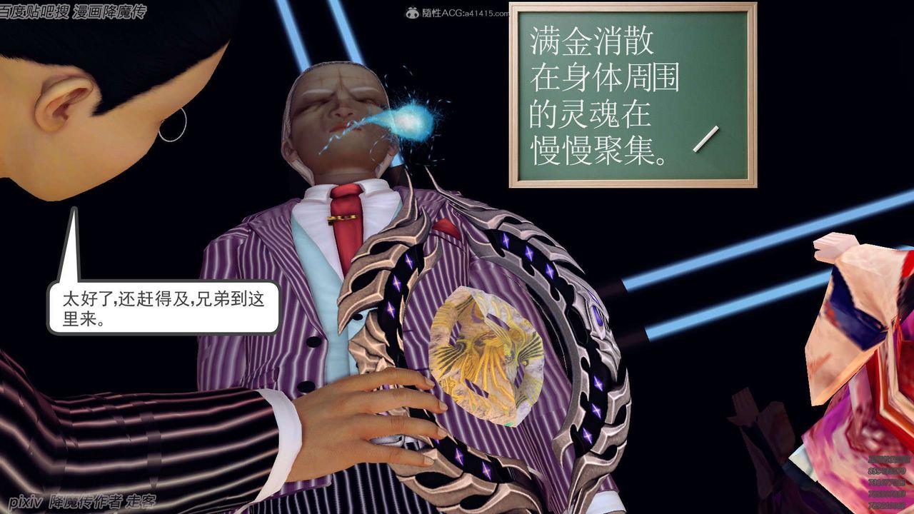 [3D]降魔傳第134話