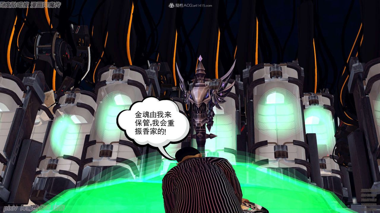 [3D]降魔传第134话