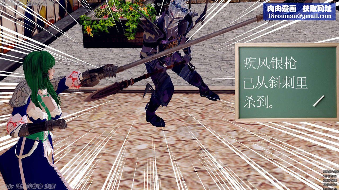 [3D]降魔传第134话