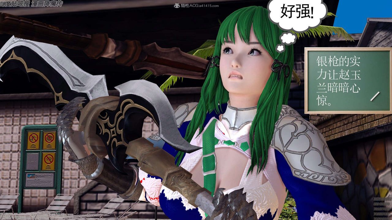 [3D]降魔传第134话