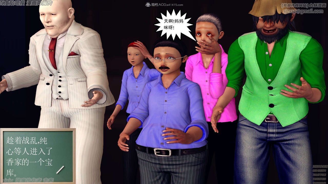 [3D]降魔傳第134話