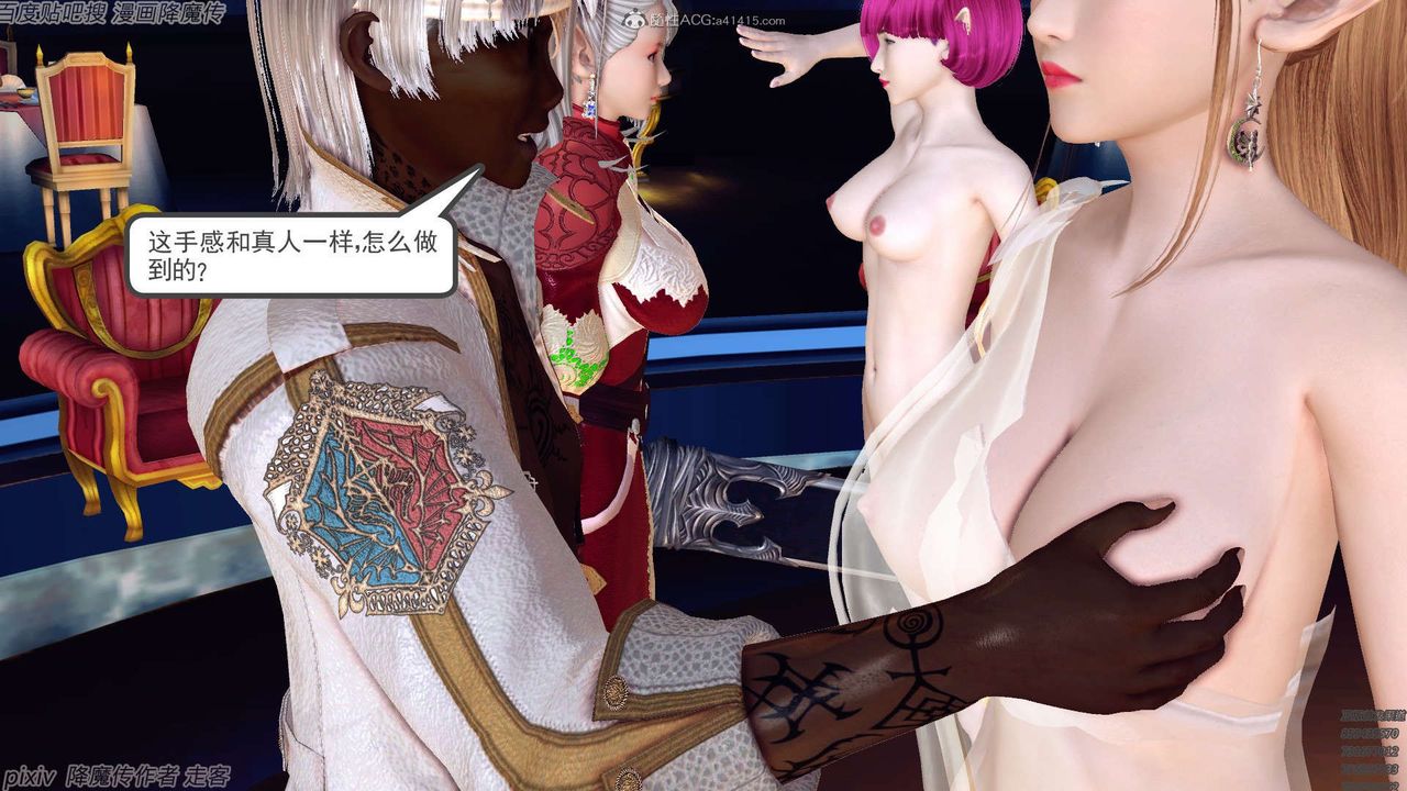 [3D]降魔傳第134話