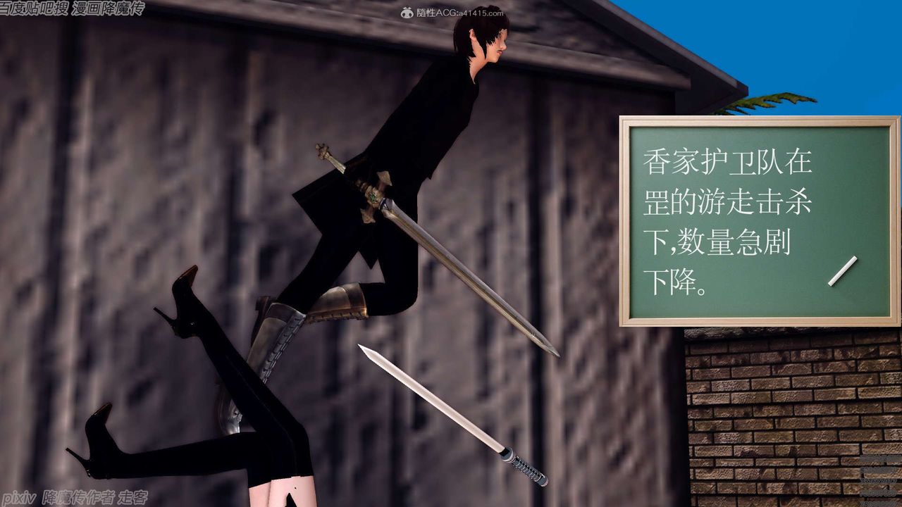 [3D]降魔傳第134話