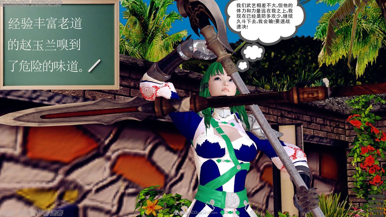 [3D]降魔傳第134話