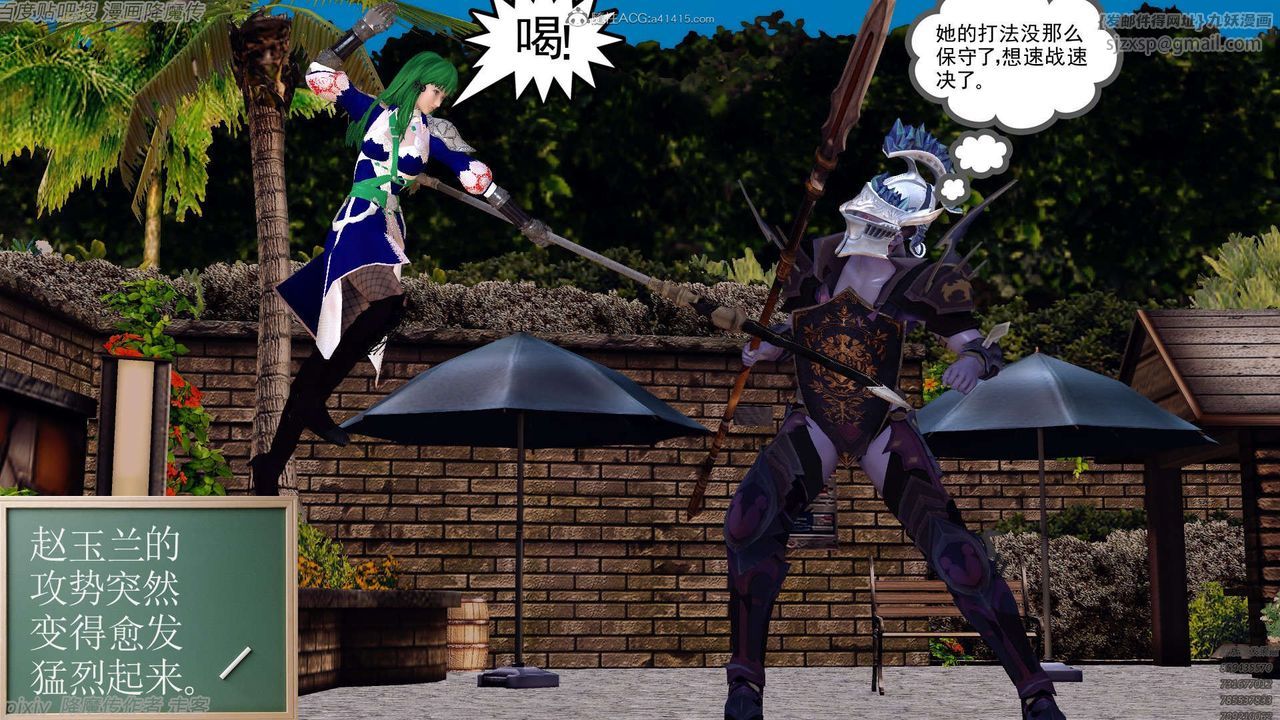 [3D]降魔傳第134話