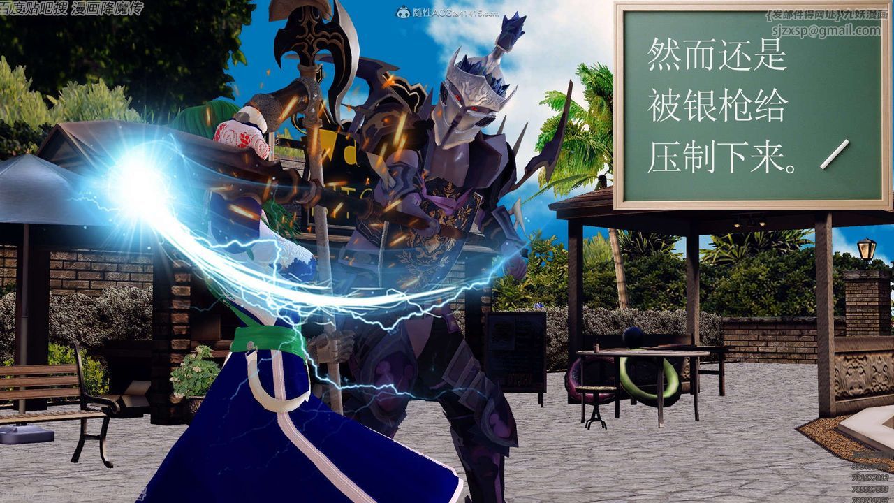 [3D]降魔傳第134話