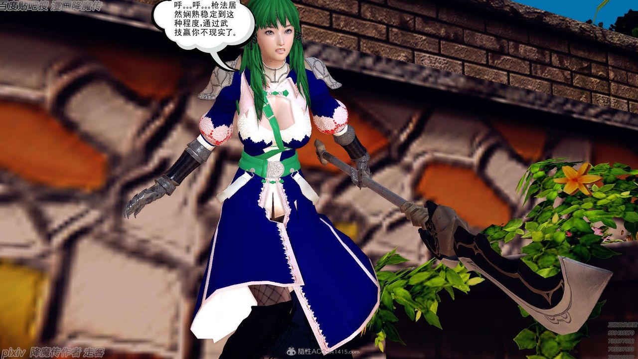 [3D]降魔傳第134話