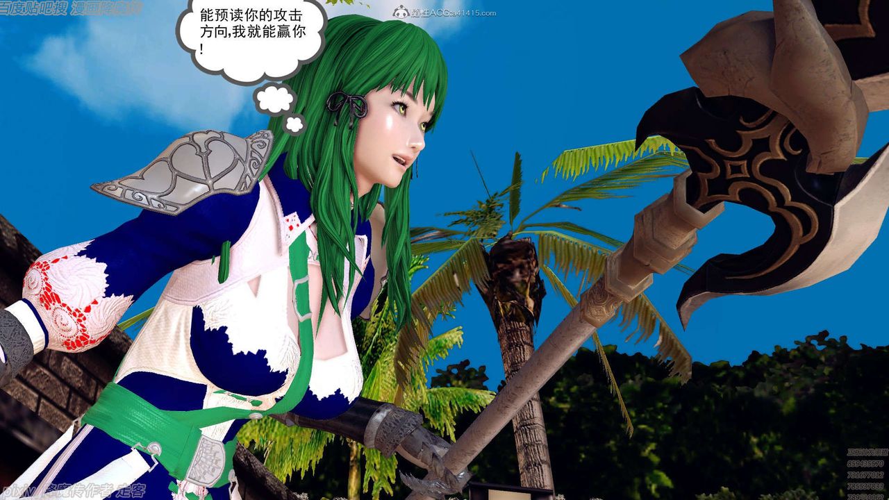 [3D]降魔傳第134話