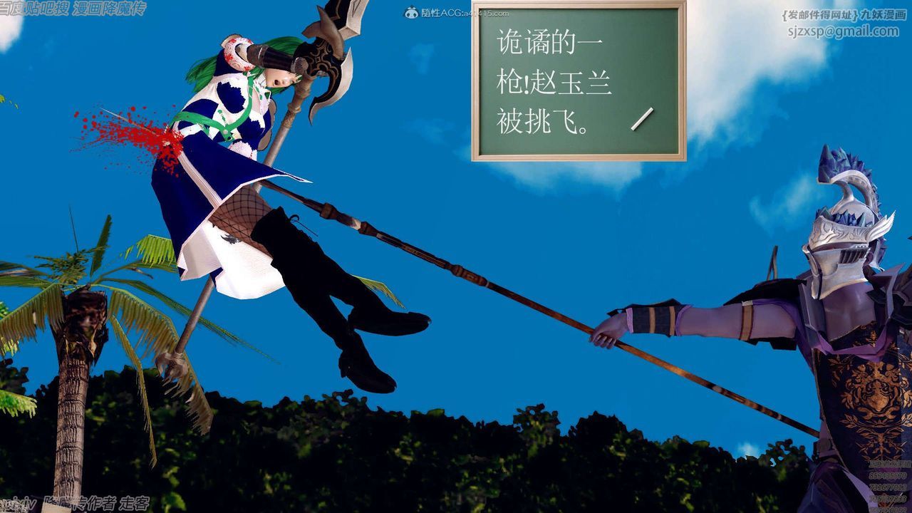 [3D]降魔傳第134話