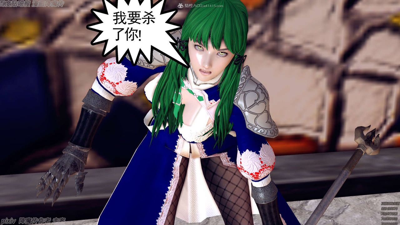 [3D]降魔傳第134話