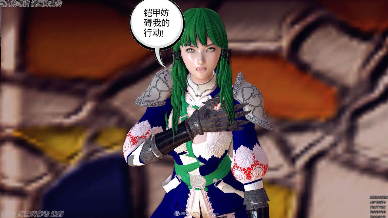 [3D]降魔传第134话