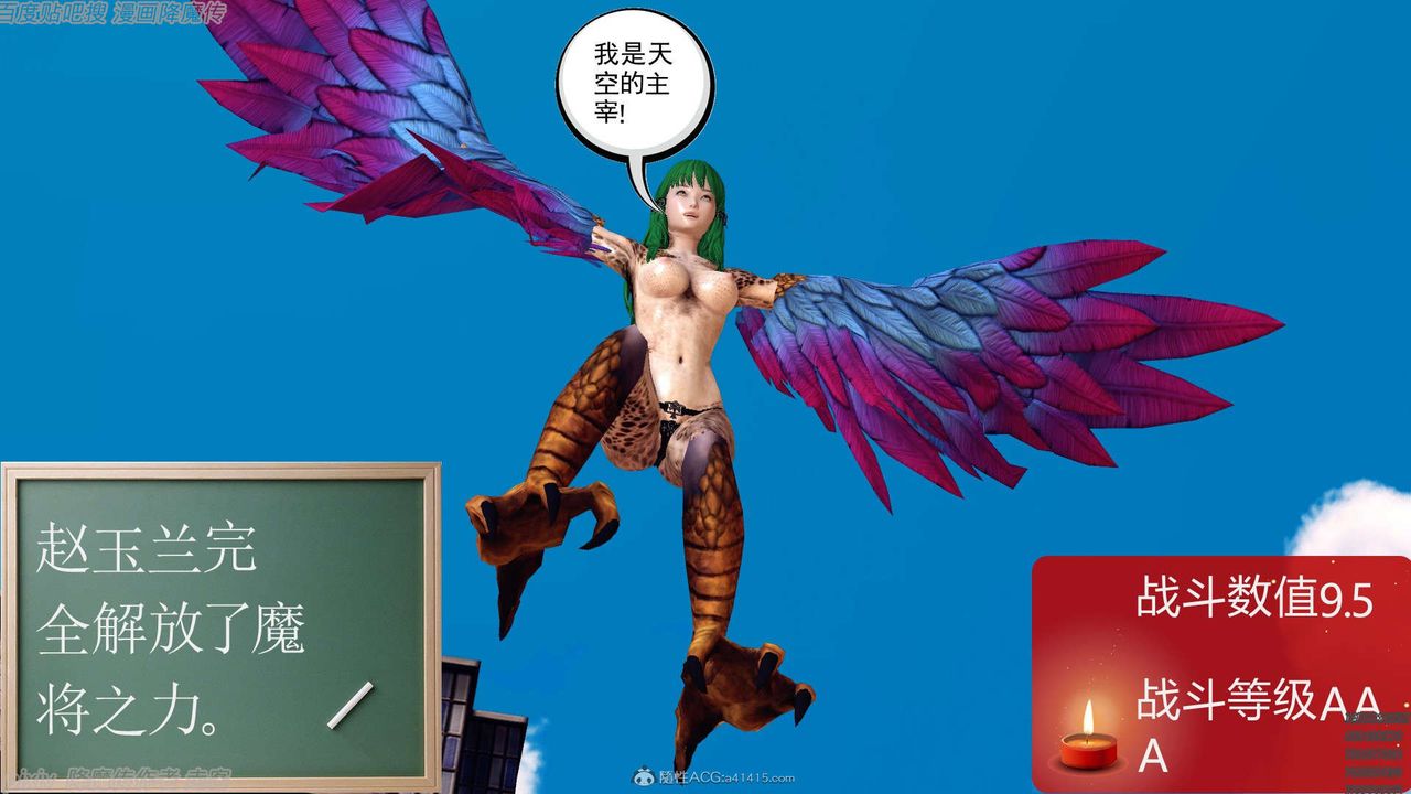 [3D]降魔傳第134話