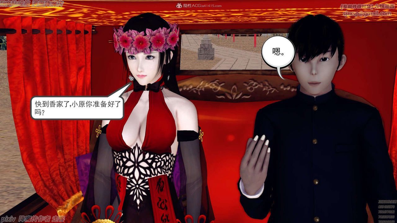 [3D]降魔傳第134話