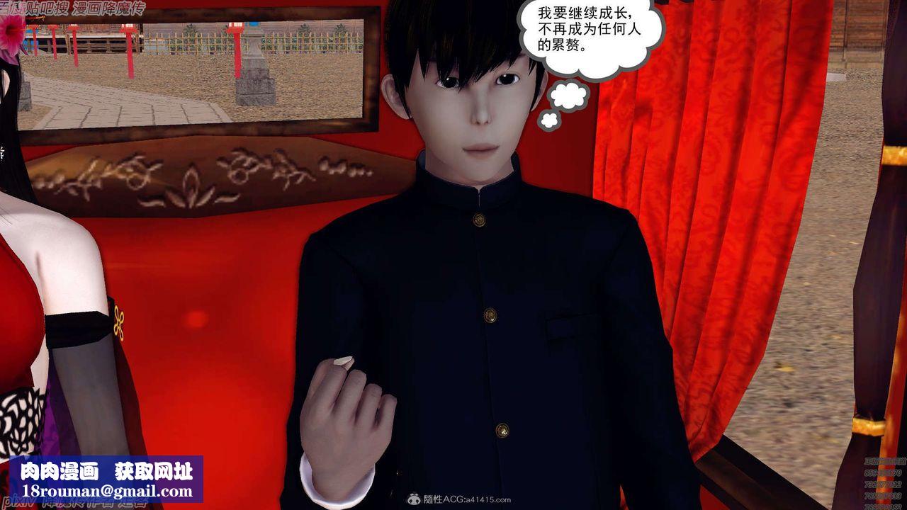 [3D]降魔传第134话