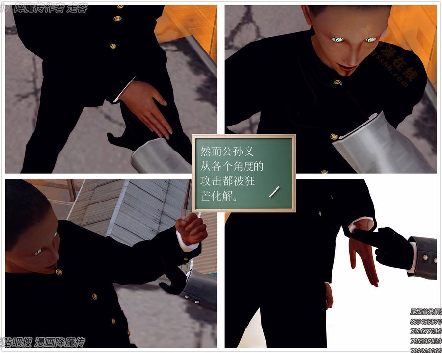 [3D]降魔傳第135話