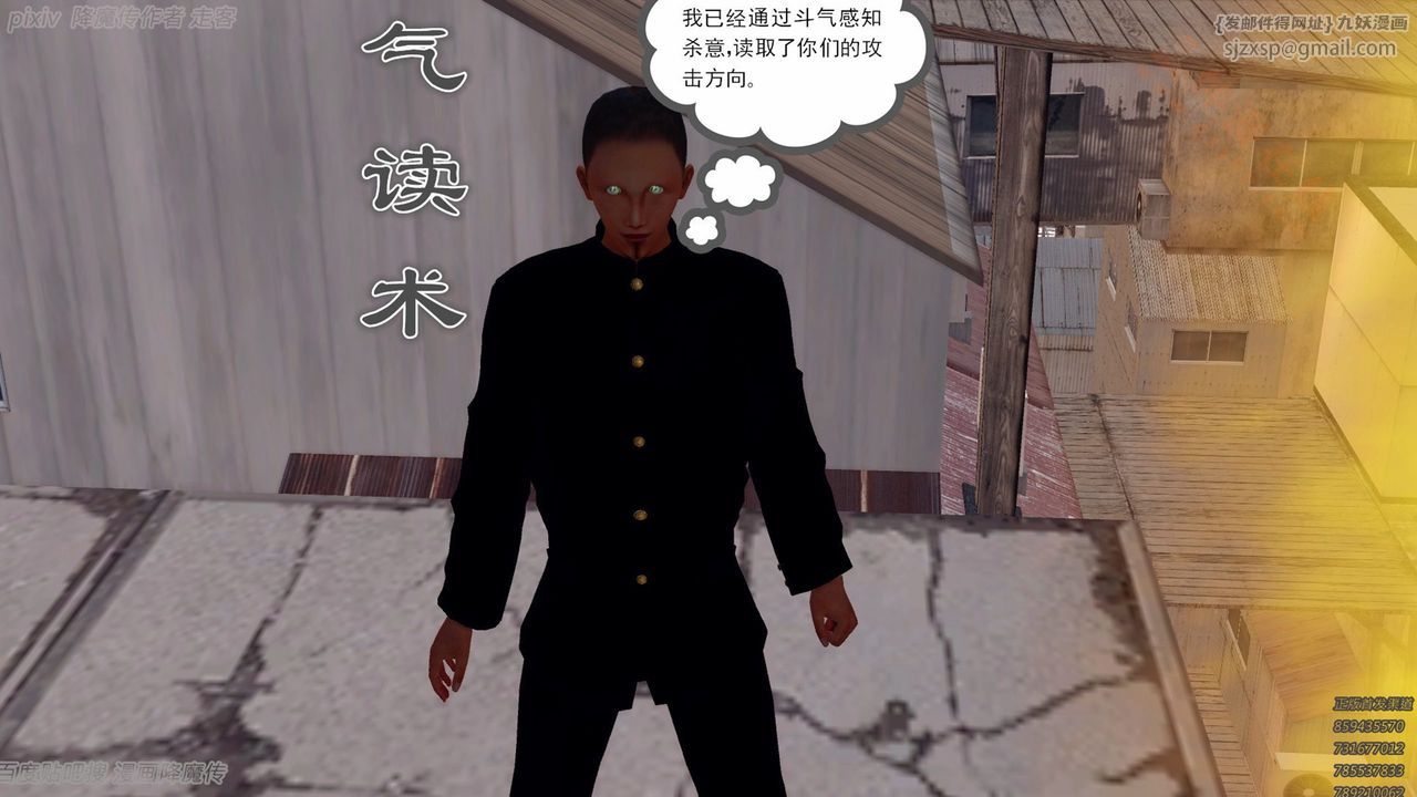 [3D]降魔传第135话