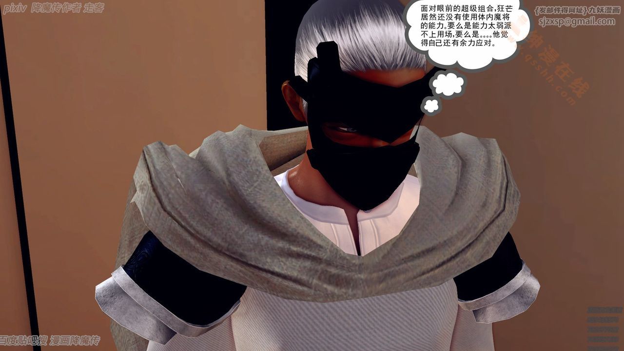 [3D]降魔傳第135話