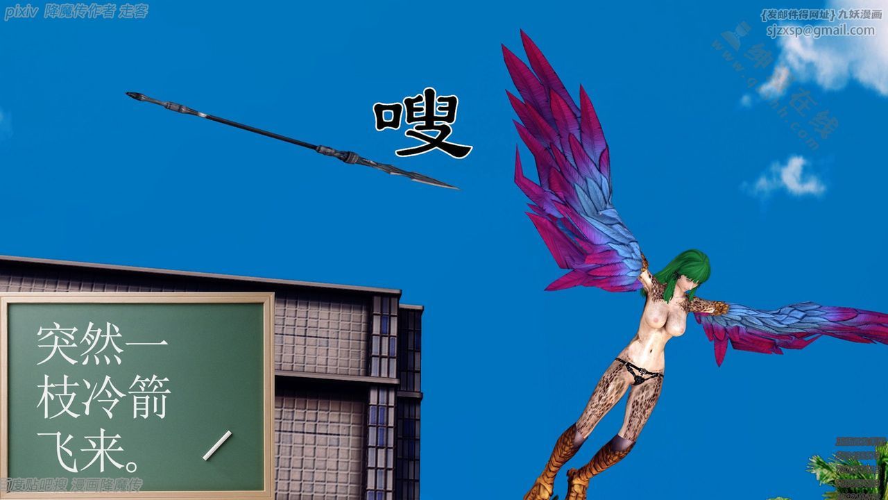 [3D]降魔傳第135話