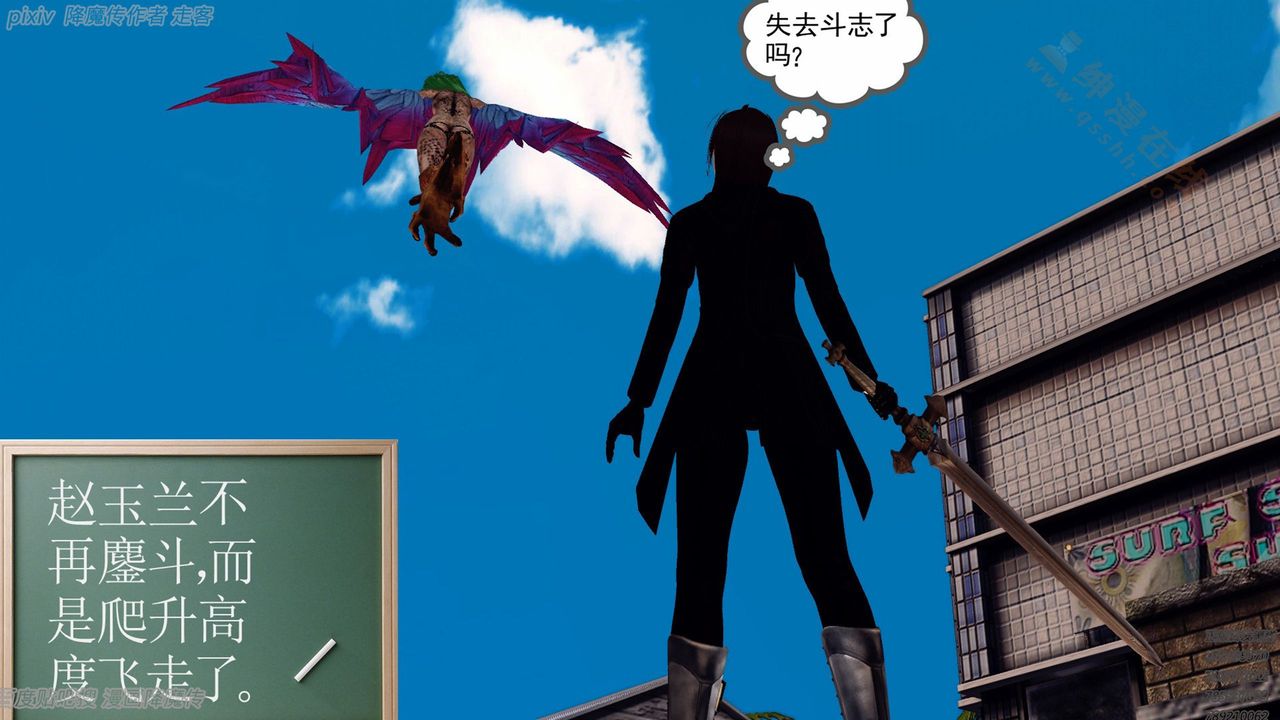 [3D]降魔傳第135話