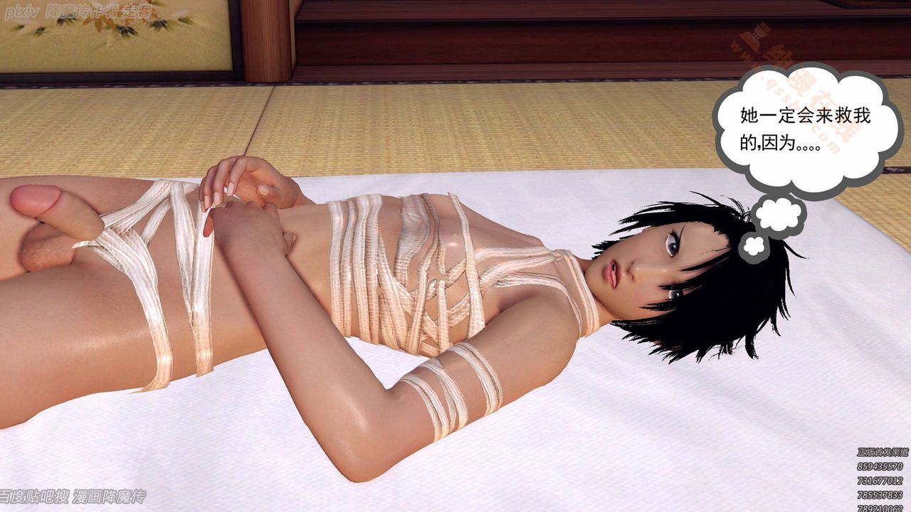 [3D]降魔傳第135話